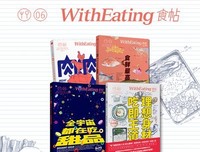 《食帖09：了不起的面包》读后感摘抄