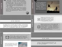 分享经济读后感摘抄