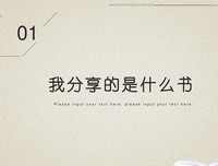 四十自述读后感摘抄