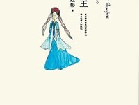 上海王读后感精选