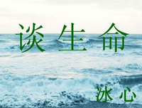 《探索生命》读后感精选