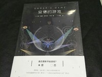 安德的游戏·三部曲经典读后感有感