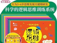 《一玩就会的逻辑思维游戏（全8册+游戏操作板1套。歪歪