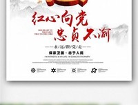 忠贞不渝的名句_关于忠贞不渝的名句