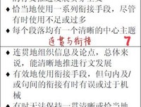 《不是尽力，是一定要做到》的句子