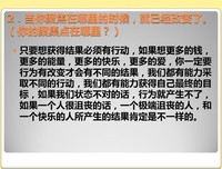 关于安东尼·罗宾的名言名句
