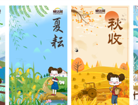 请笑纳我的春夏秋冬！