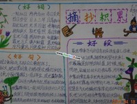 最新的《送你一个字》好段摘抄大全