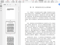 《我们时代的神经症人格》读后感锦集