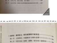 跟大师写文章：写作杂谈的读后感大全