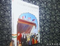 《尼赫鲁世界史》读后感摘抄