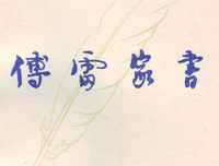 光变：一个企业及其工业史读后感摘抄