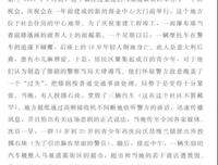 《菊与刀（精装插图版）》读后感锦集