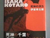 《死神的浮力》的读后感大全