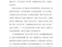 90秒抵达安全:CIA公民安全手册的读后感大全