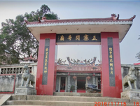 六年前，参观了五南区苏维埃政府旧址