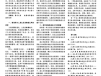 在这个纷杂的社会里，要学会独立思考