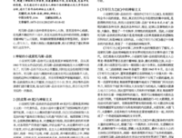 关于托马斯·品钦精彩语录