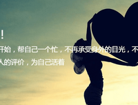 2021拿破仑·希尔名言大全