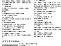 最新的《生化危机》佳句摘抄大全