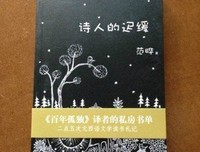 诗人的迟缓读后感摘抄