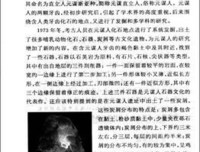 《考古手记》读后感摘抄