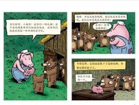 永远永远永远乐观的七只小矮熊：三个公主与三个王子读