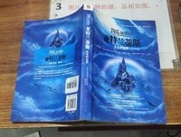 《亚特兰蒂斯：太古的世界》读后感摘抄