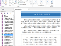《煮酒探西游》读后感100字