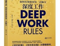 深度阅读读后感100字