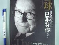 巴菲特传读后感锦集