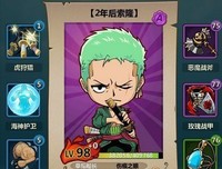 最新的罗罗亚·索隆50句经典名言
