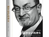 最经典的萨曼·鲁西迪名言