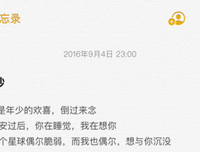最全的《私人生活》小说句子