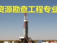 我院资源勘查工程2019-3班成功举办团日活动
