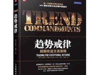 《戒律：全球恋爱约会圣经》的读后感大全