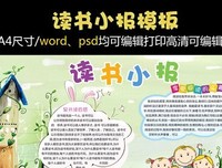 绿色选择经典读后感有感