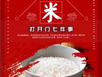 关于柴米油盐的名句摘抄