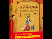 穿越孤独读后感锦集