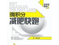 《通信之道——从微积分到5G》的读后感大全