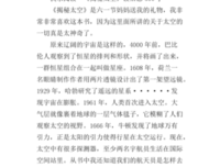 《每个人都是一个宇宙》读后感1000字