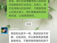 《男孩和女孩》读后感精选