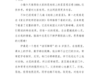 《逃离地球》观后感100字