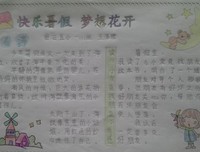 爱与数学的读后感大全
