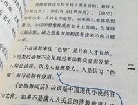 《闲话闲说》读后感摘抄