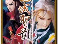 《霹雳皇朝之龙城圣影》的观后感大全