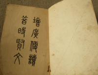 关于杂记的句子