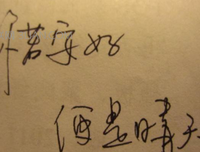 你若安好便是晴天优美的句子