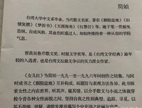 简媜句子