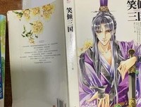 最全的《笑倾三国》经典语录